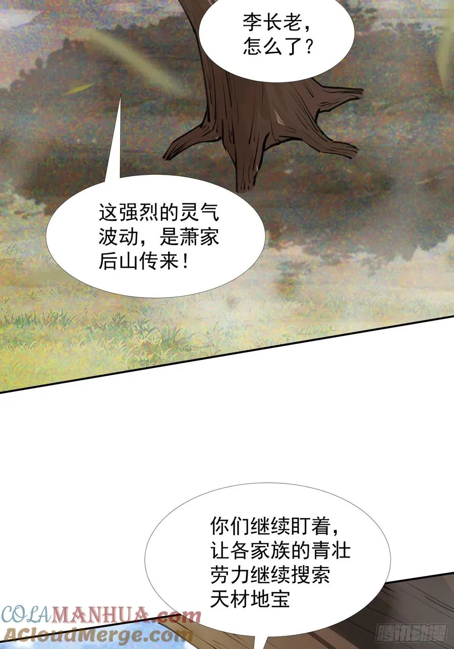青岚宗大开杀戒36