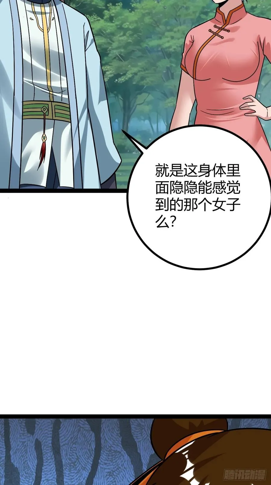 我变成了女人？32