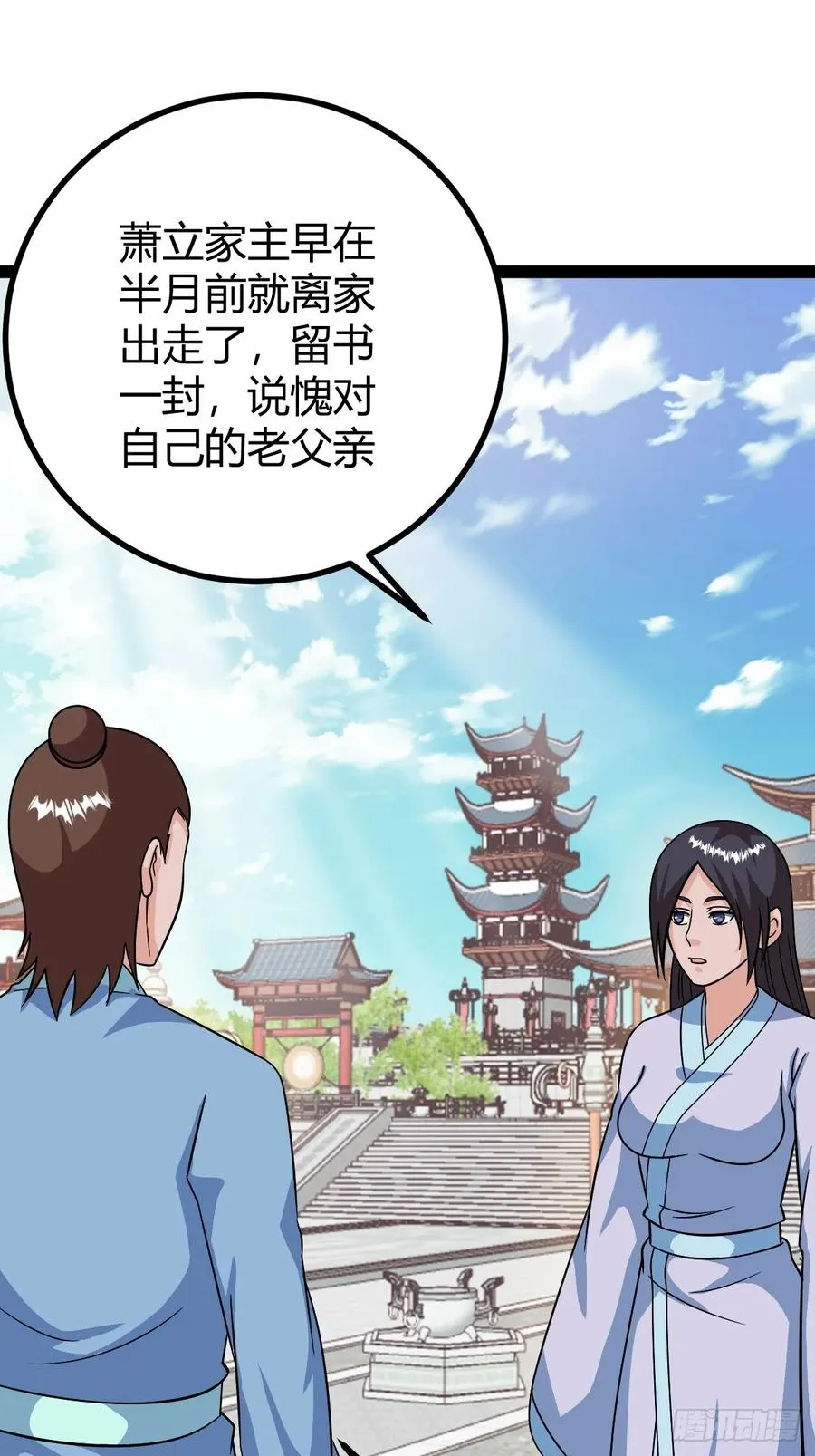 相亲大会开始2