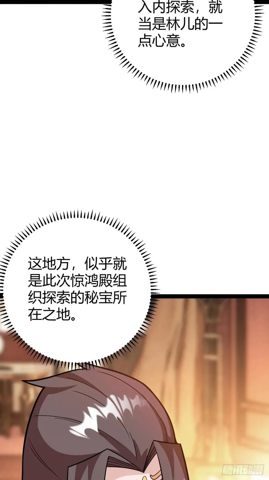 乔峰7