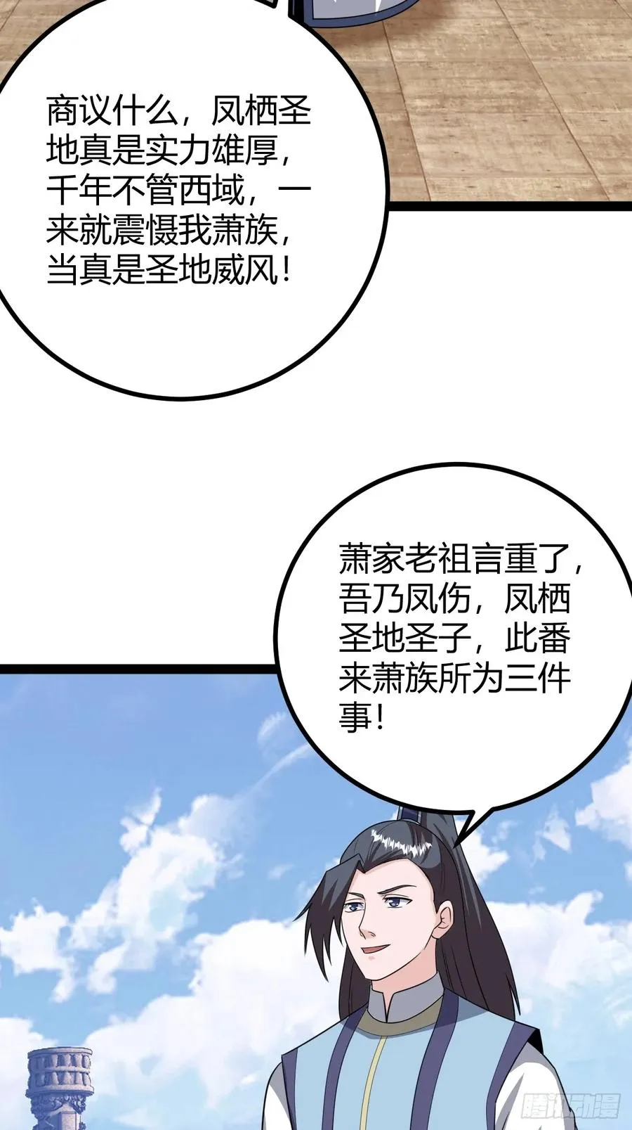 屈辱，萧家第一人11