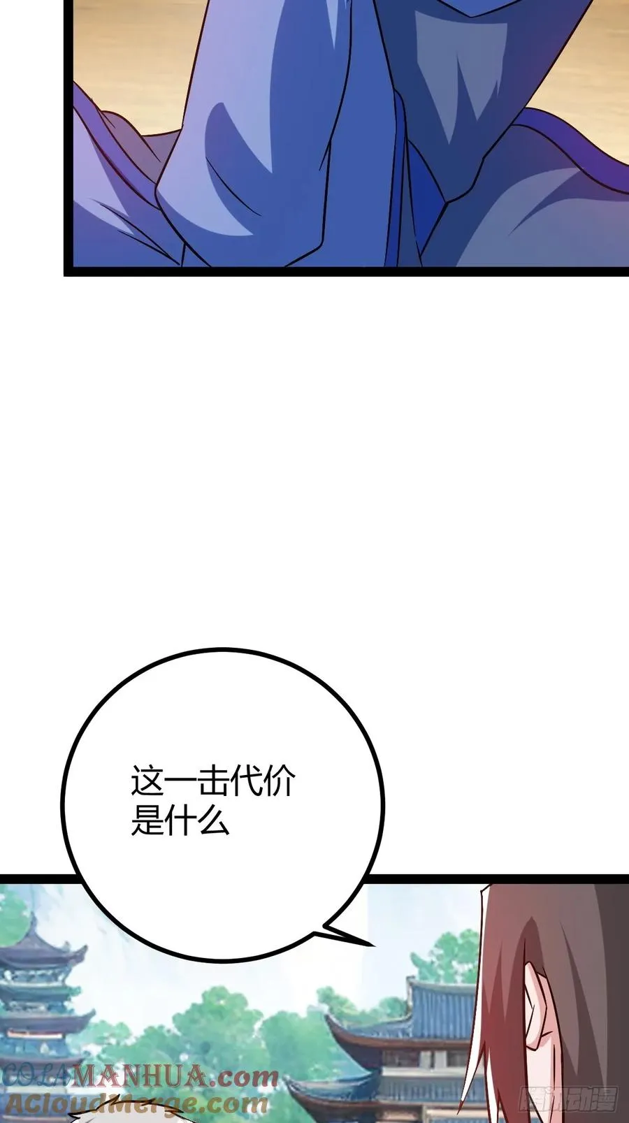护族之战24