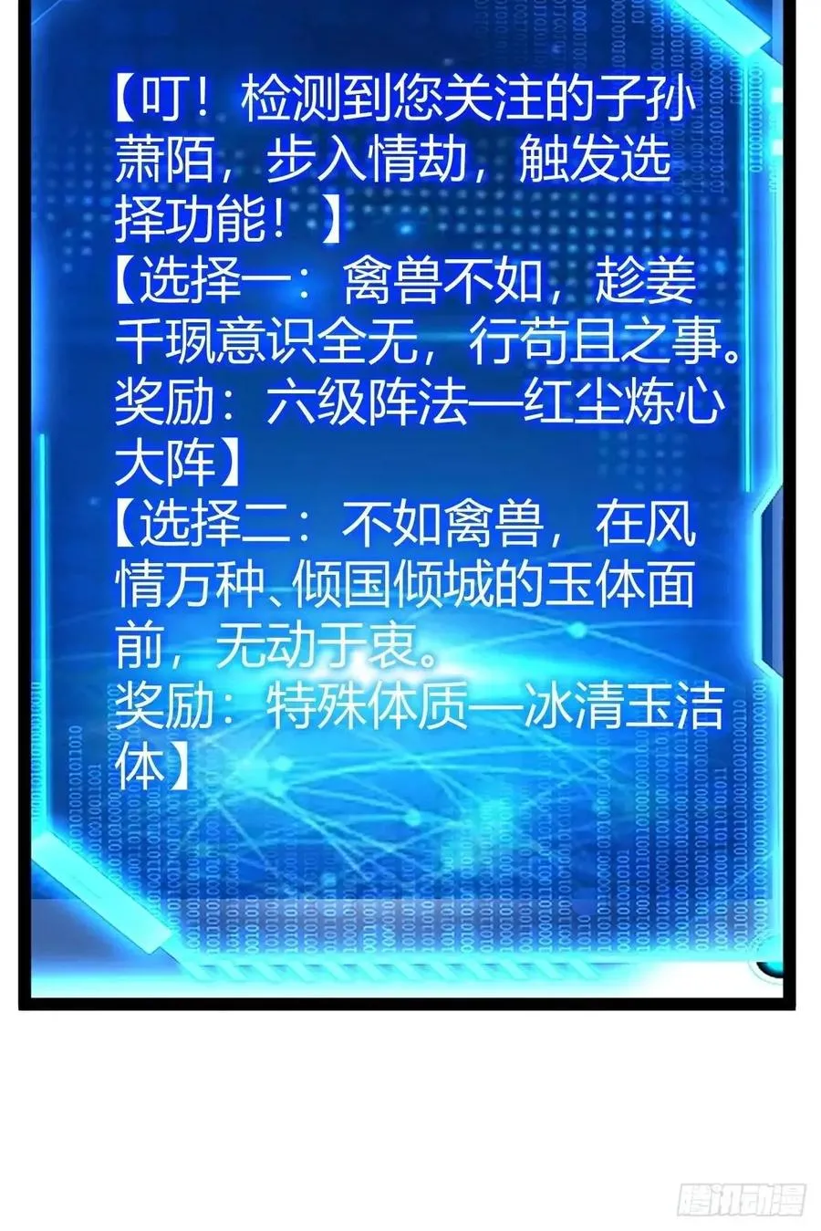 炼丹术25