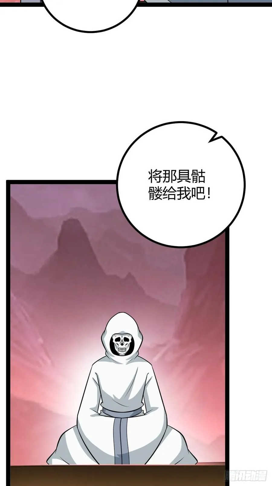 魔尊，她养你46