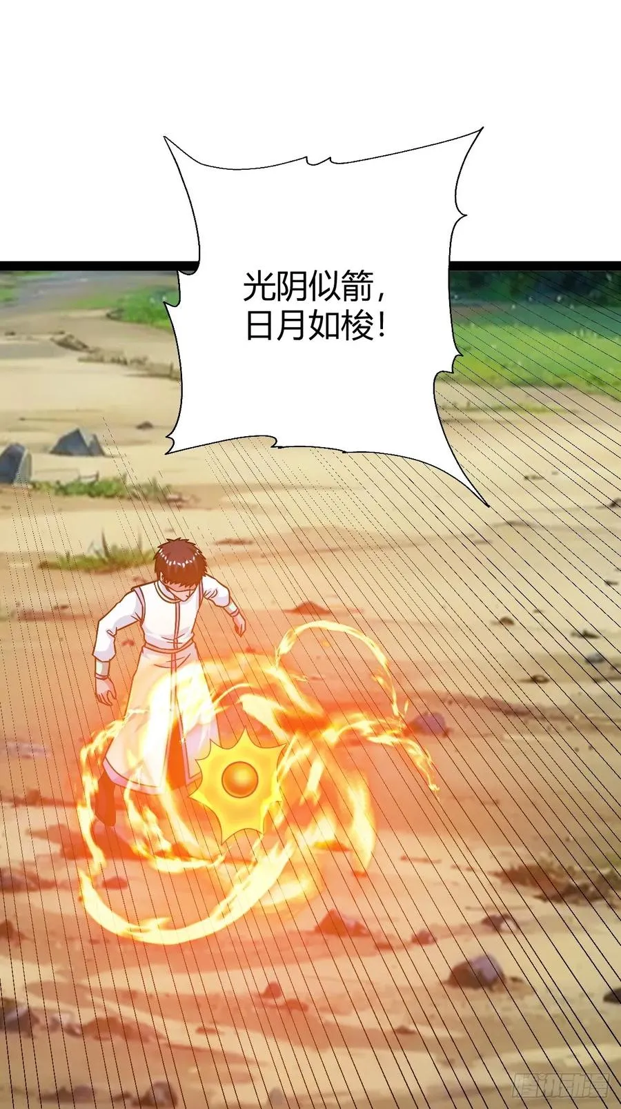 护族之战10