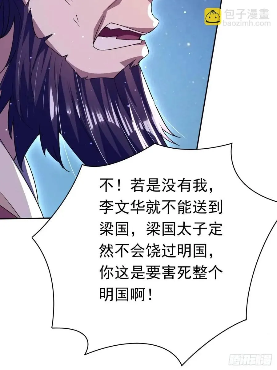 覆灭83