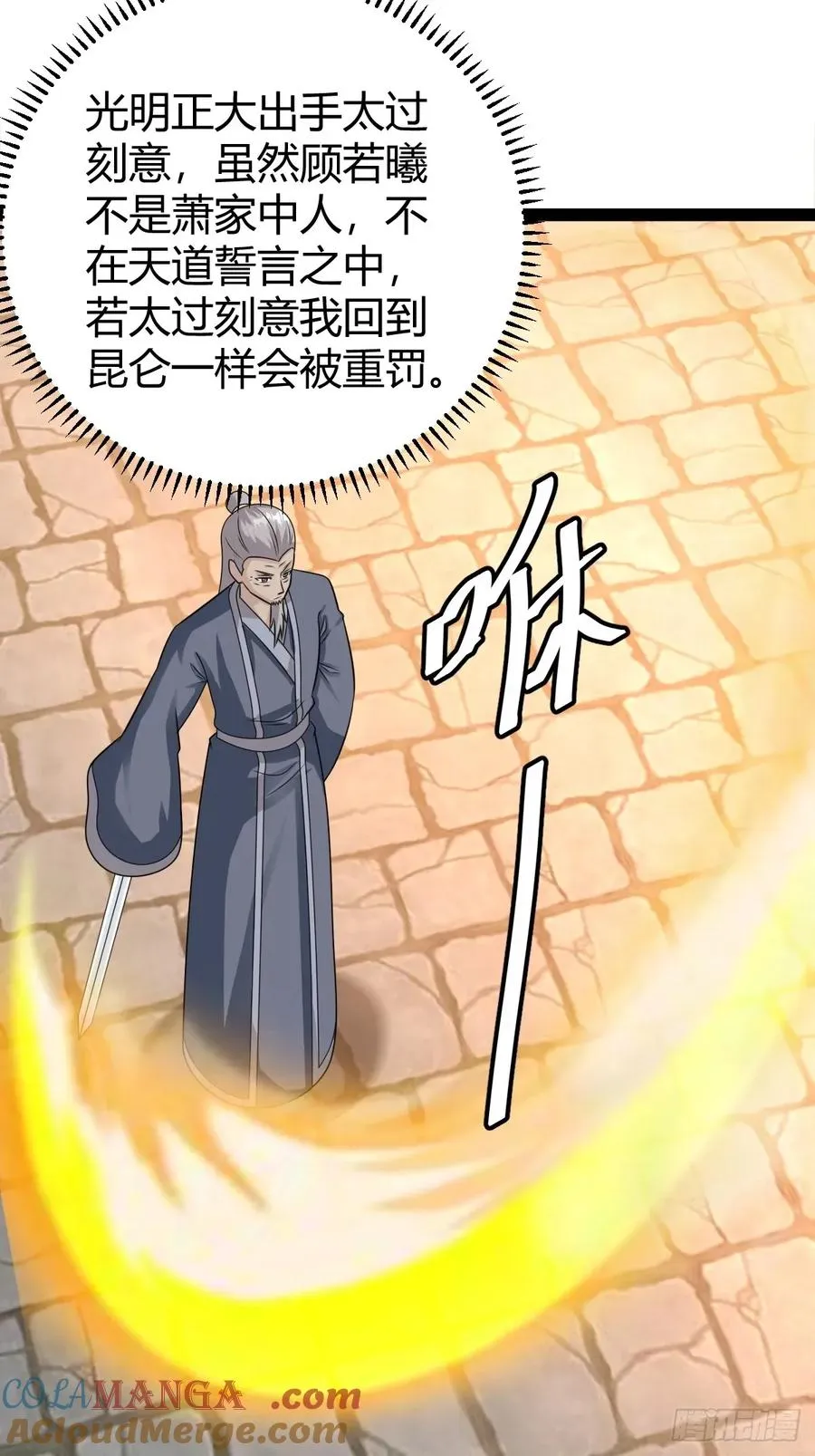 冥神宗出手了！30