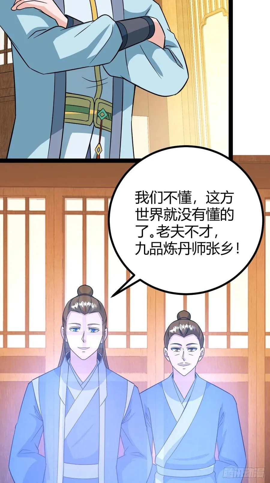 回到萧家，开始炼技16