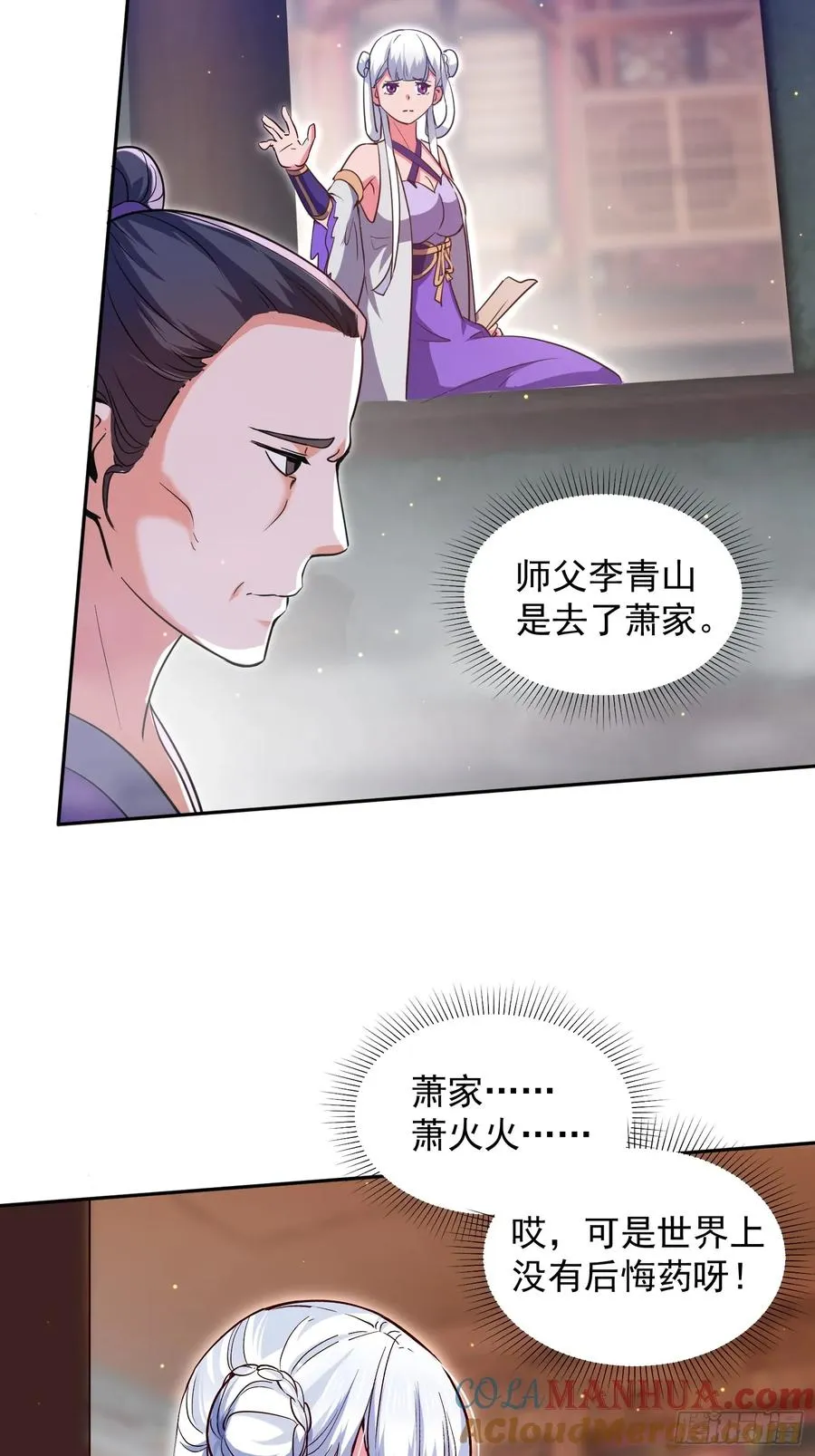 斩杀李青山42