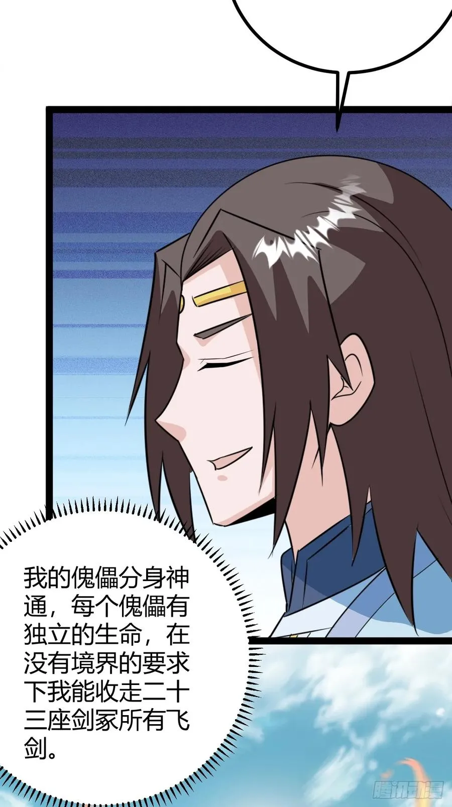 问鼎初战13