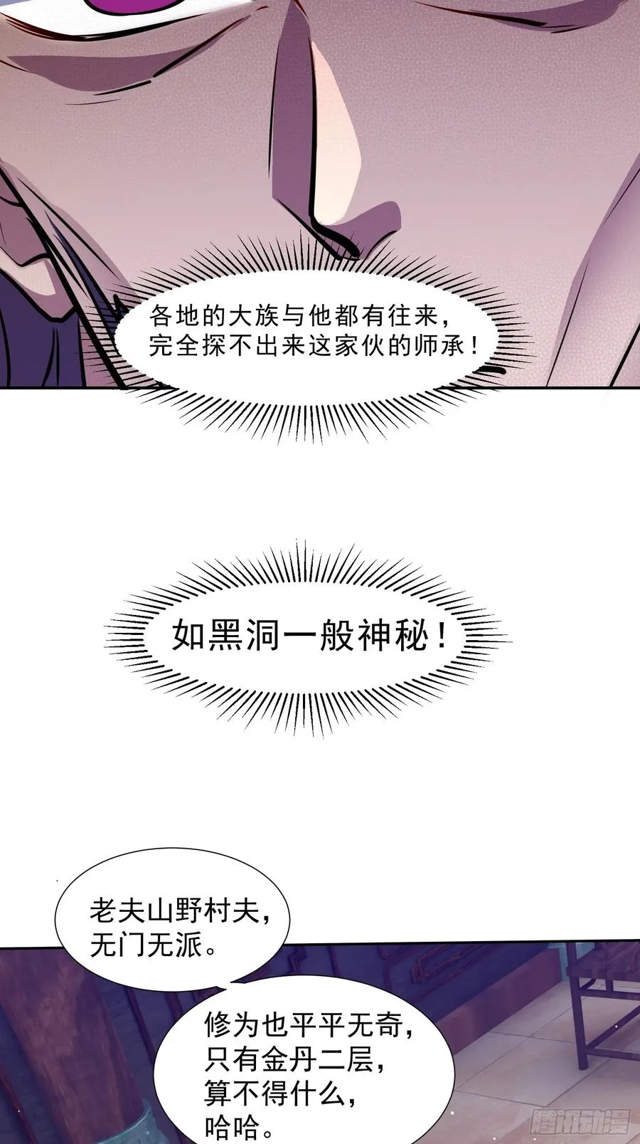 斩杀李青山5