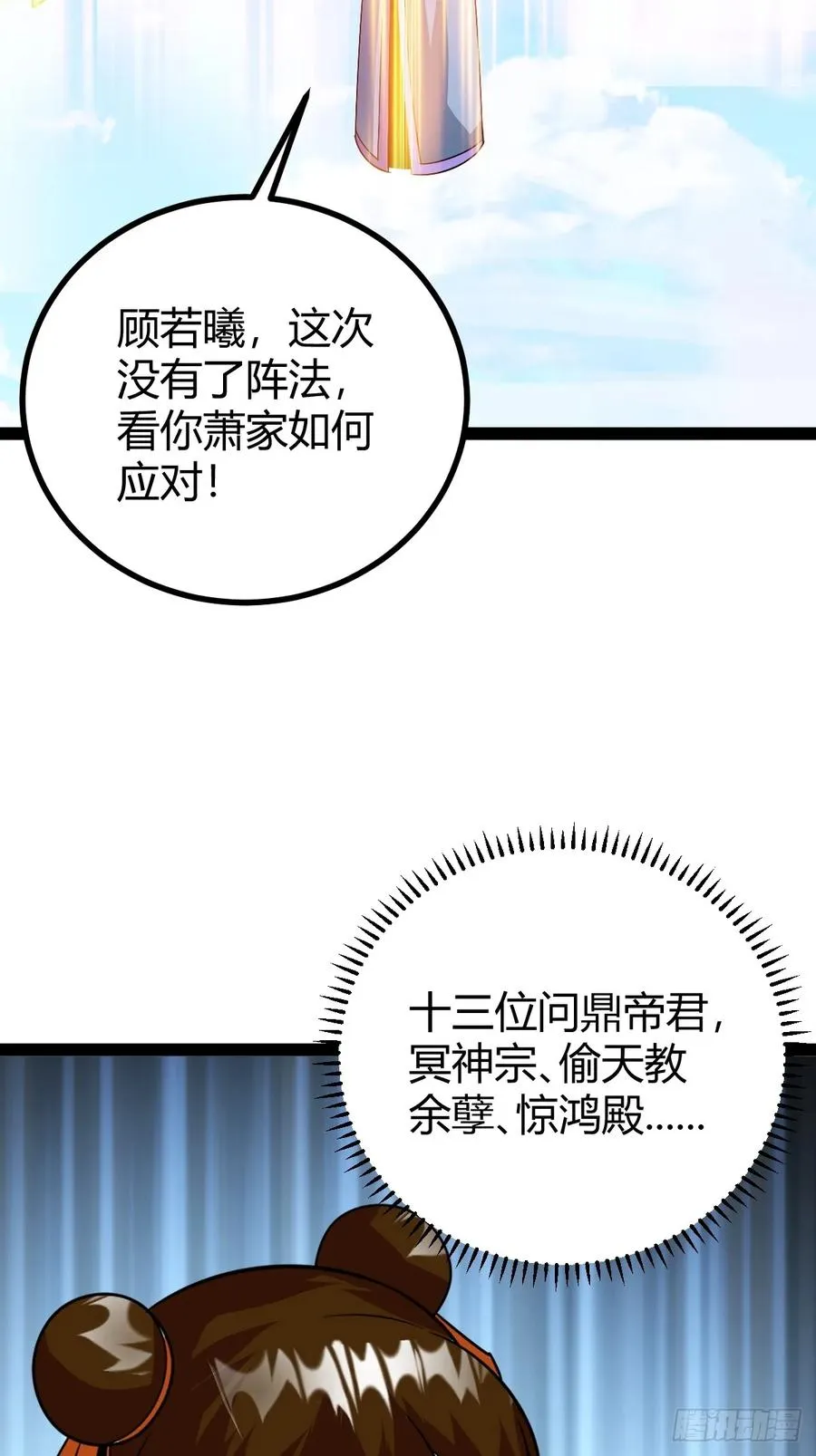 新的危机35