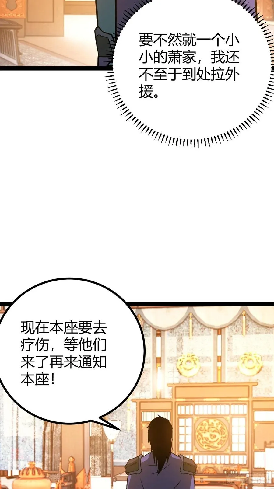 护族之战35