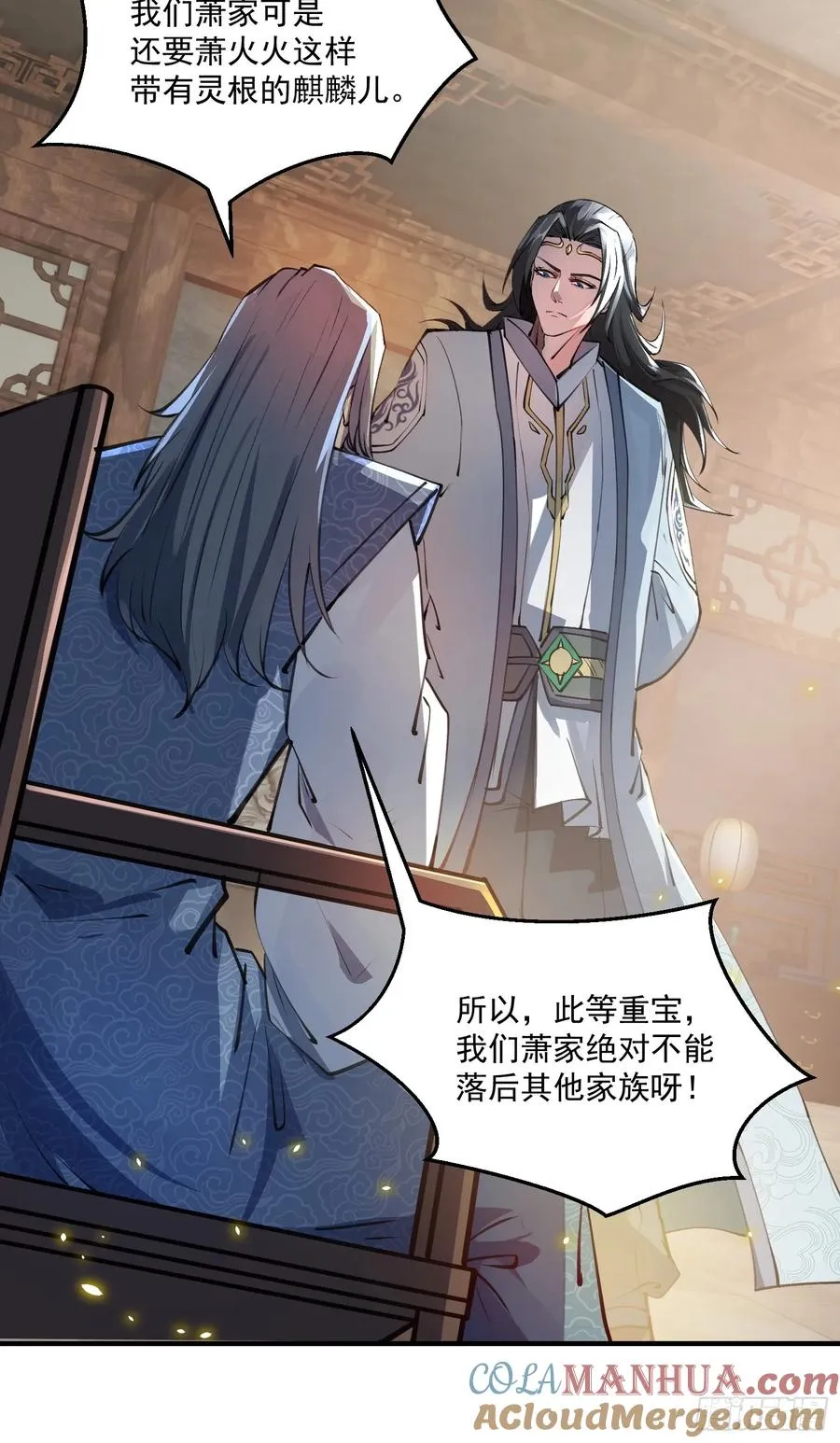 秘宝现世33