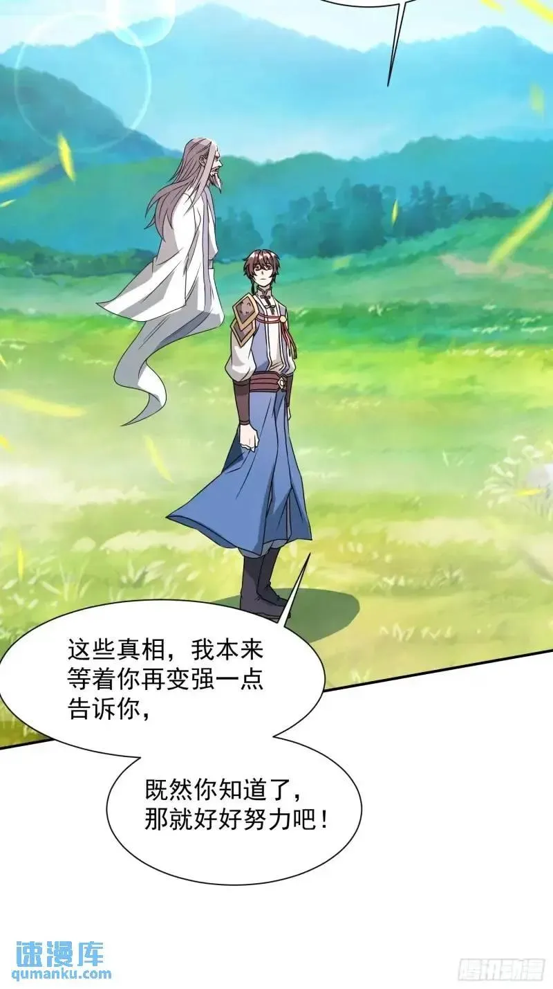 苍天一指！46