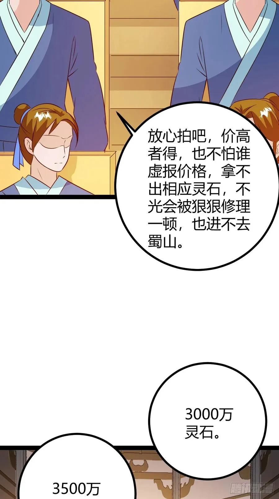 灭帝老祖14