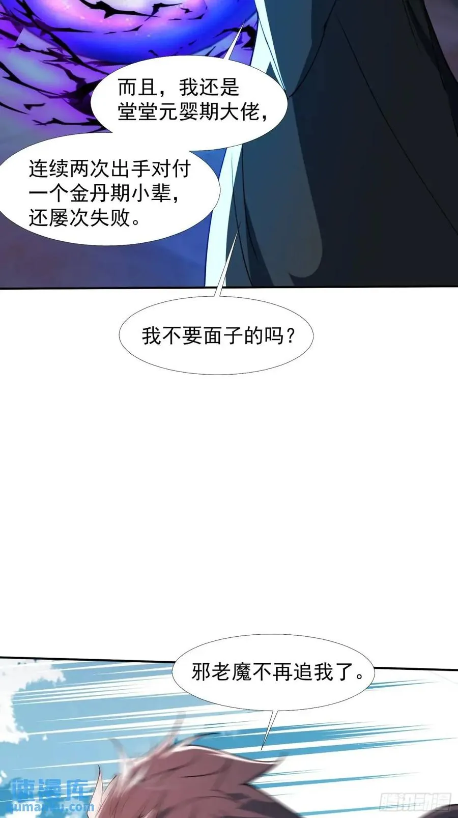 追命符53
