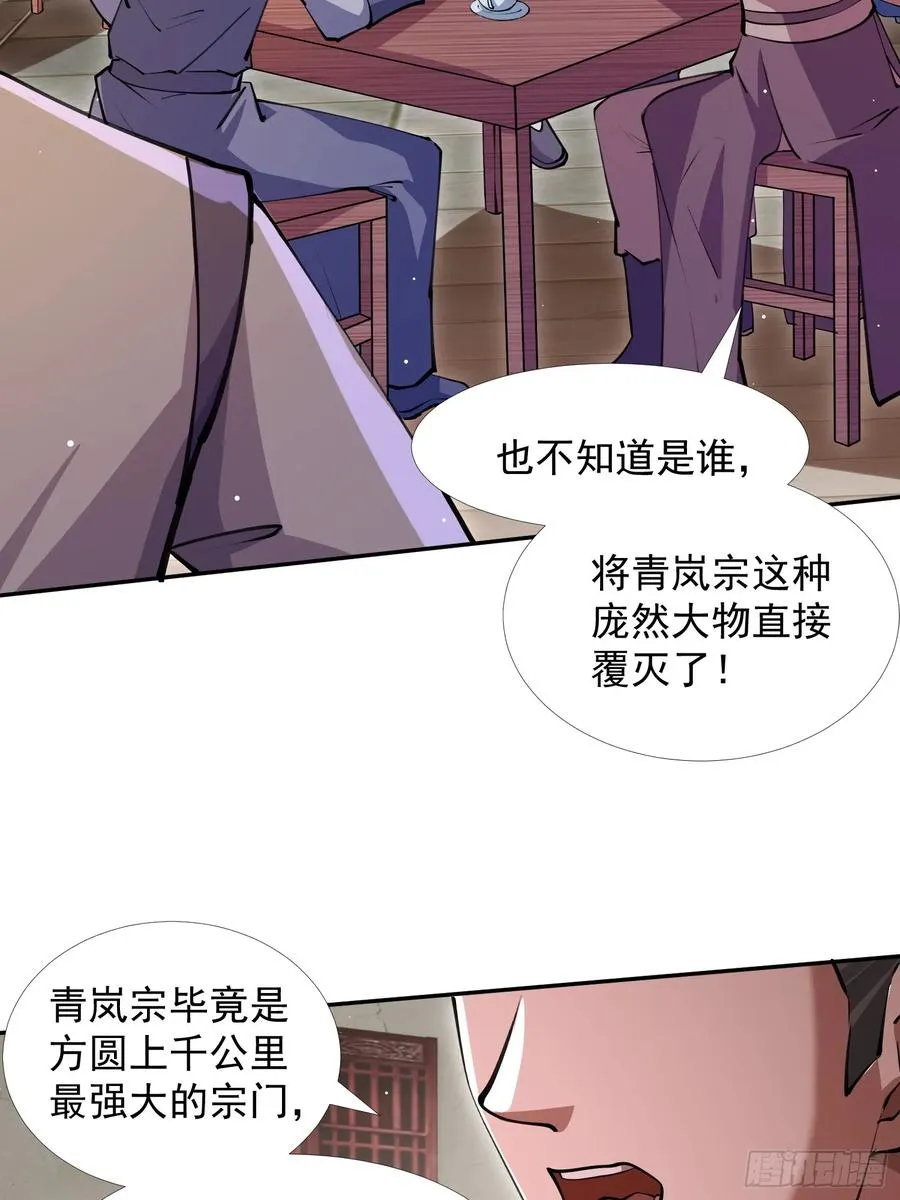 斩杀李青山49
