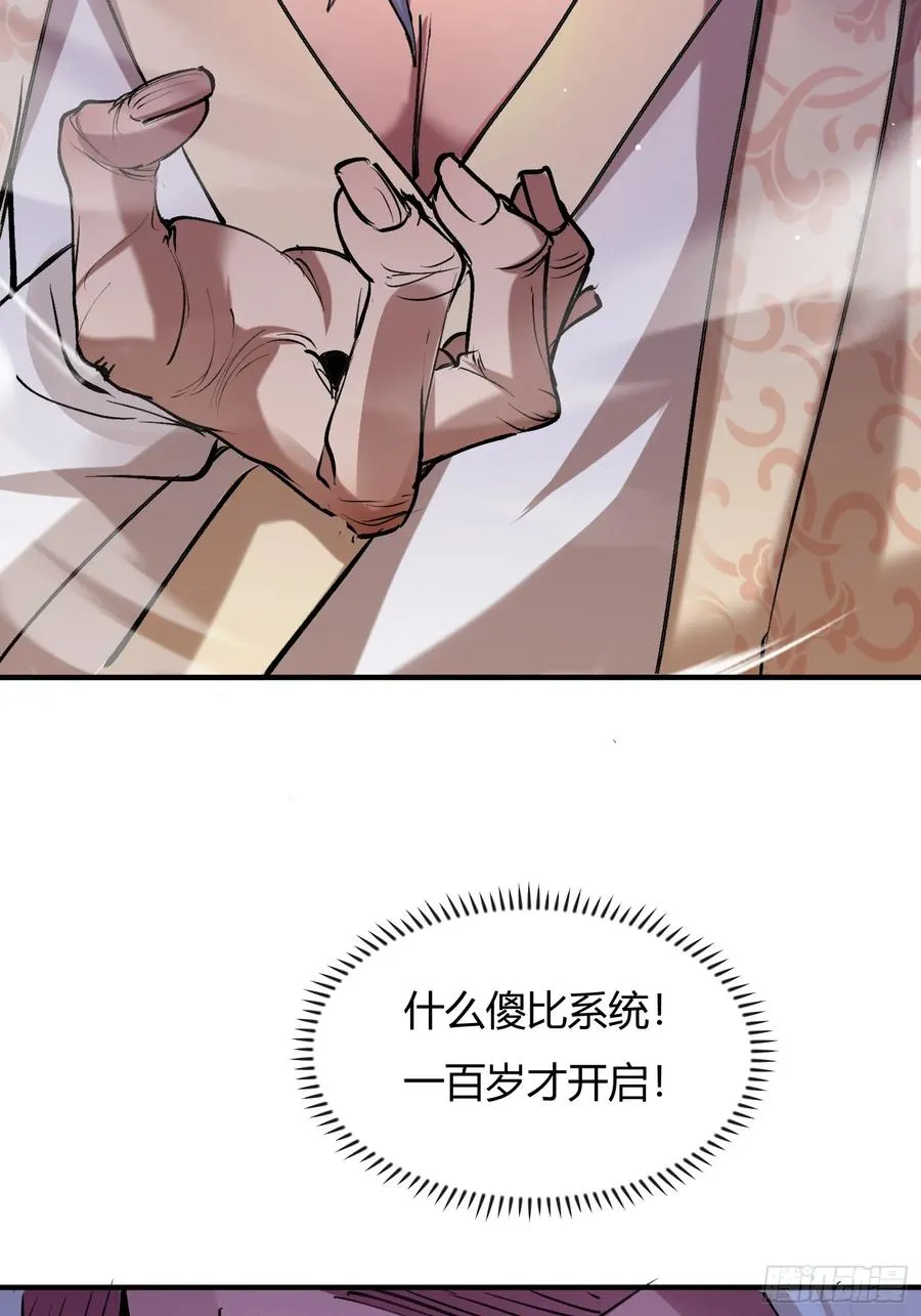百岁开系统40