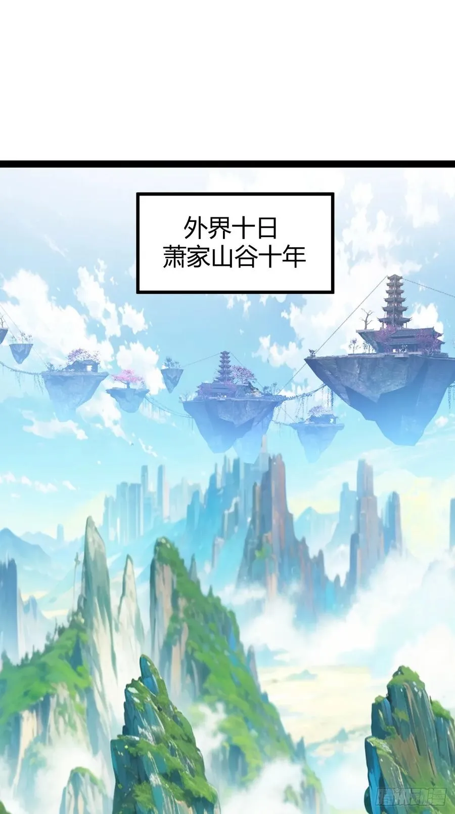 回到萧家，开始炼技34