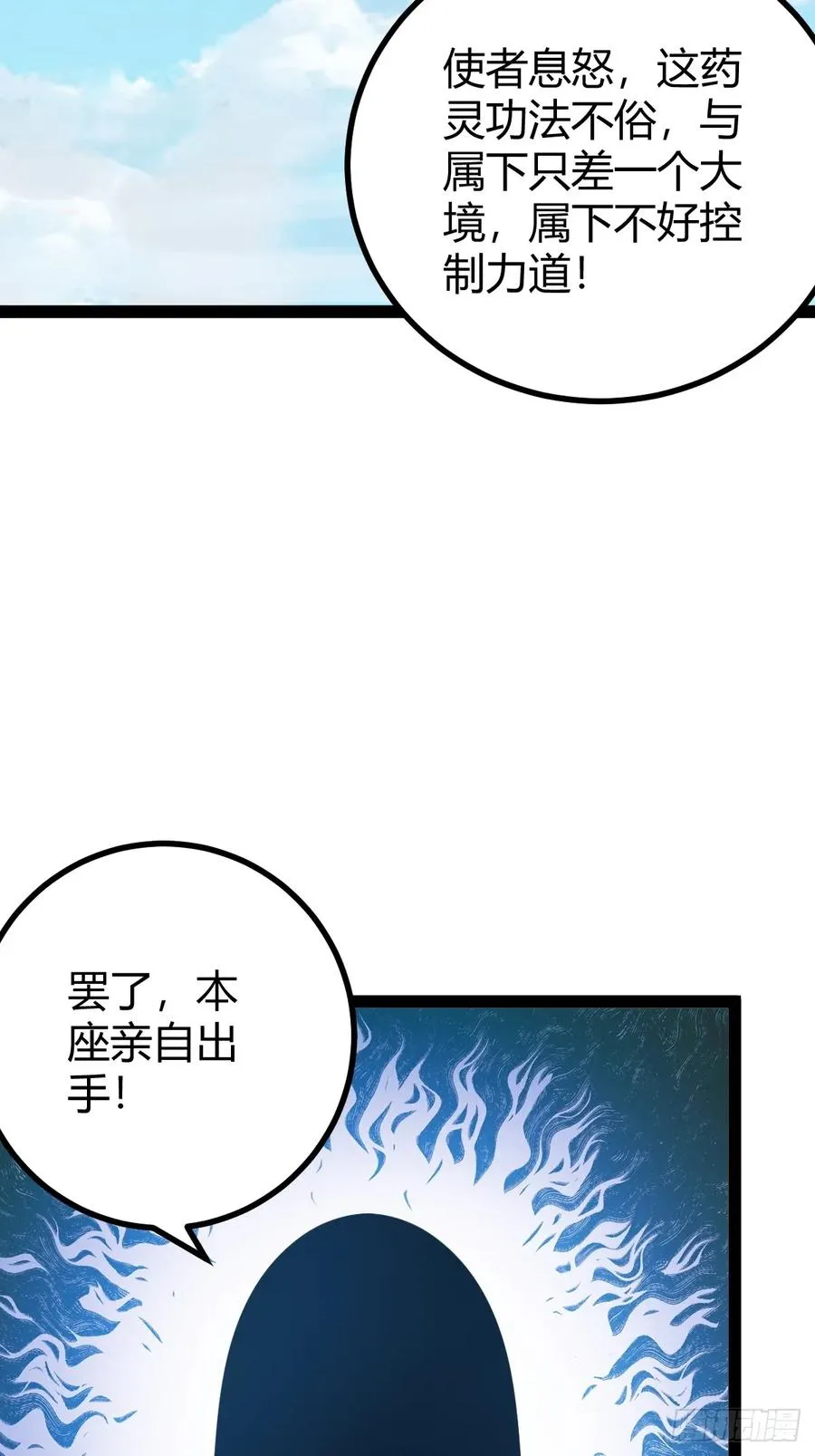 仙品丹方，九品炼丹师47