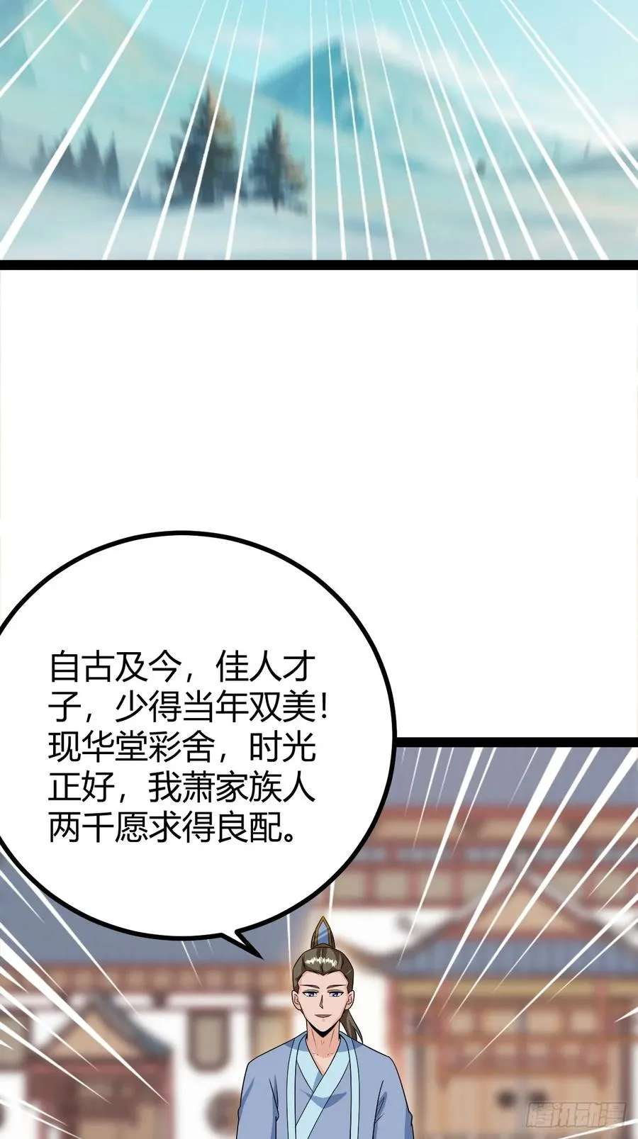 相亲大会开始23