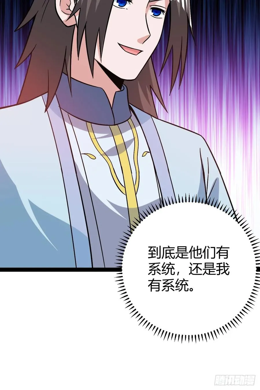 护族之战17