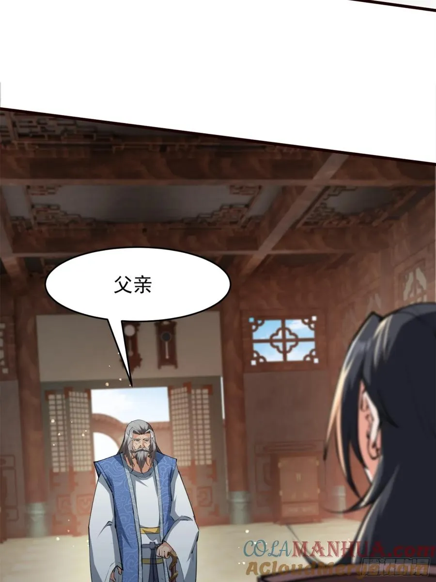 开天地道场，遇千年灵参9