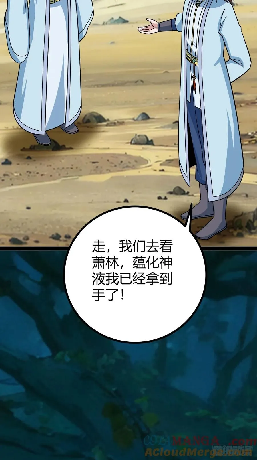 逼死渡劫，劫灵仙窍！36