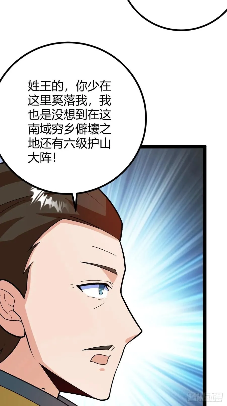 这般苟下去不是办法38