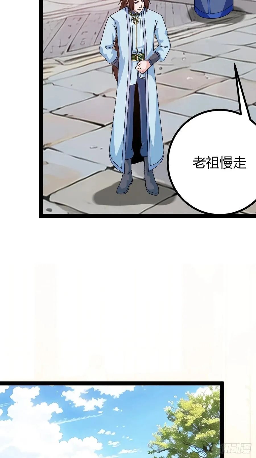 萧尘的谋划4