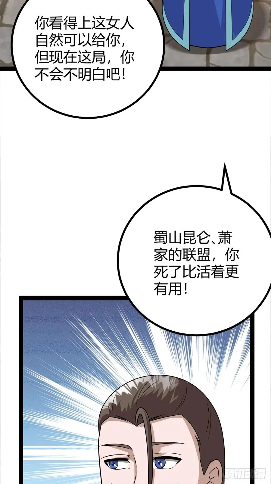 战局分裂，镇压22