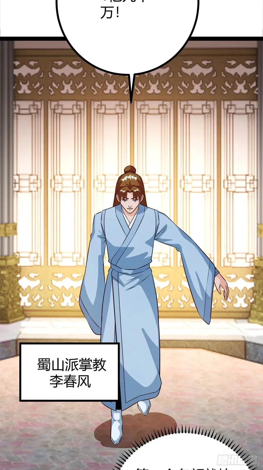 灭帝老祖23