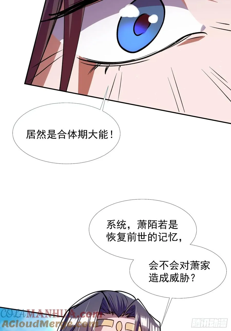 大能转世18