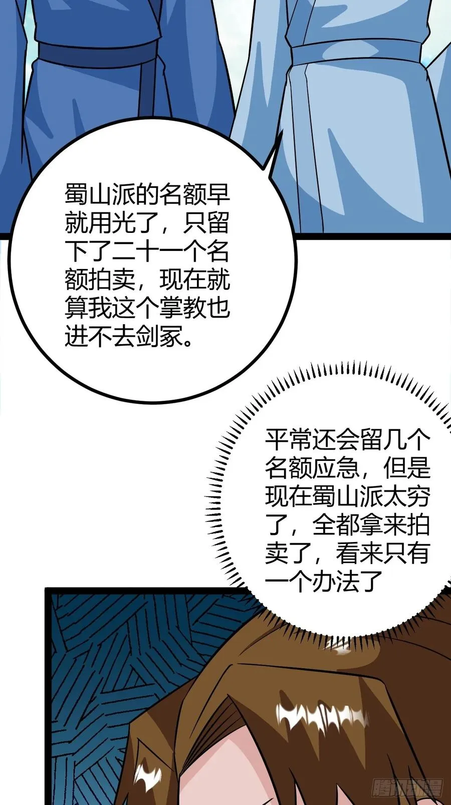 问鼎初战47