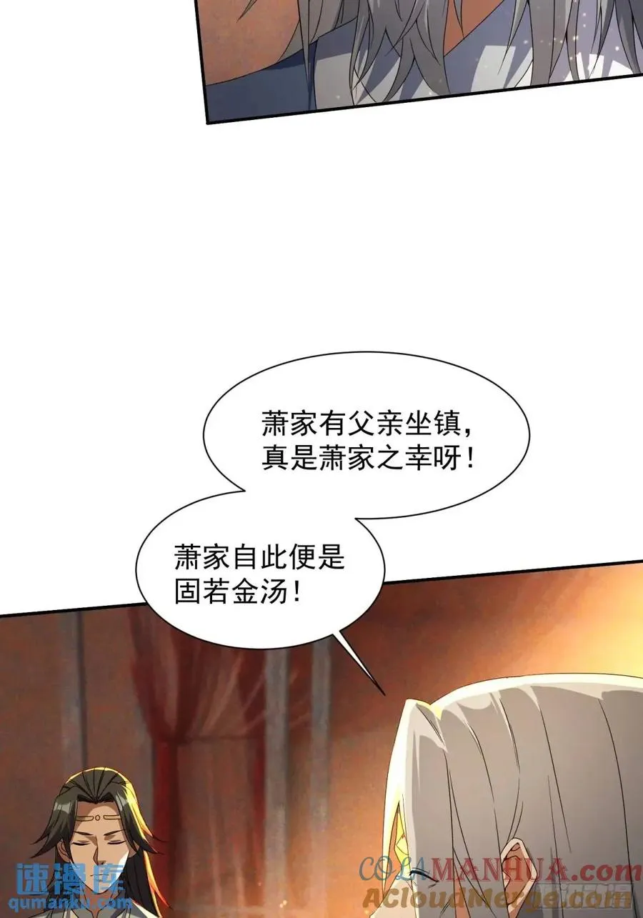 追命符3