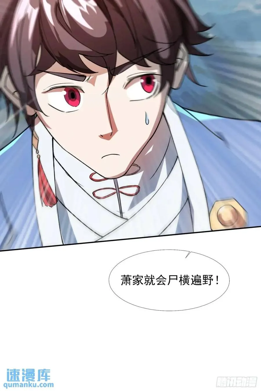 追命符61