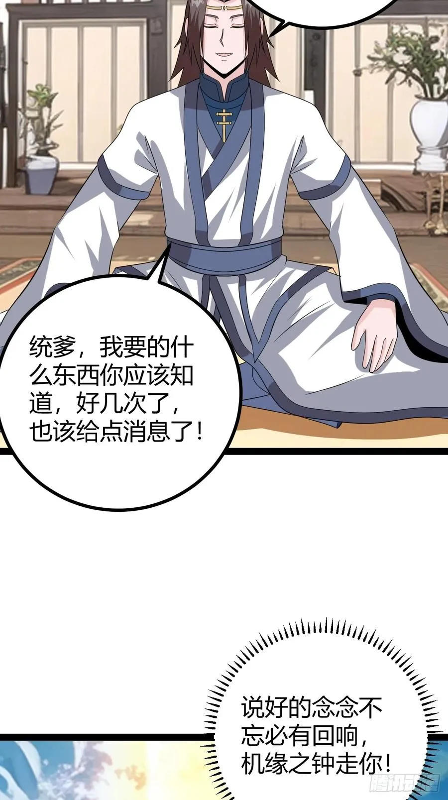 屈辱，萧家第一人40