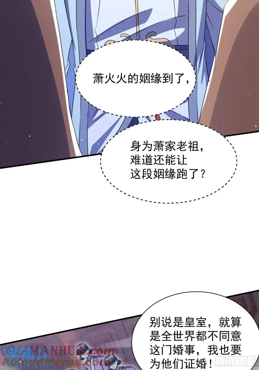 操办婚事15