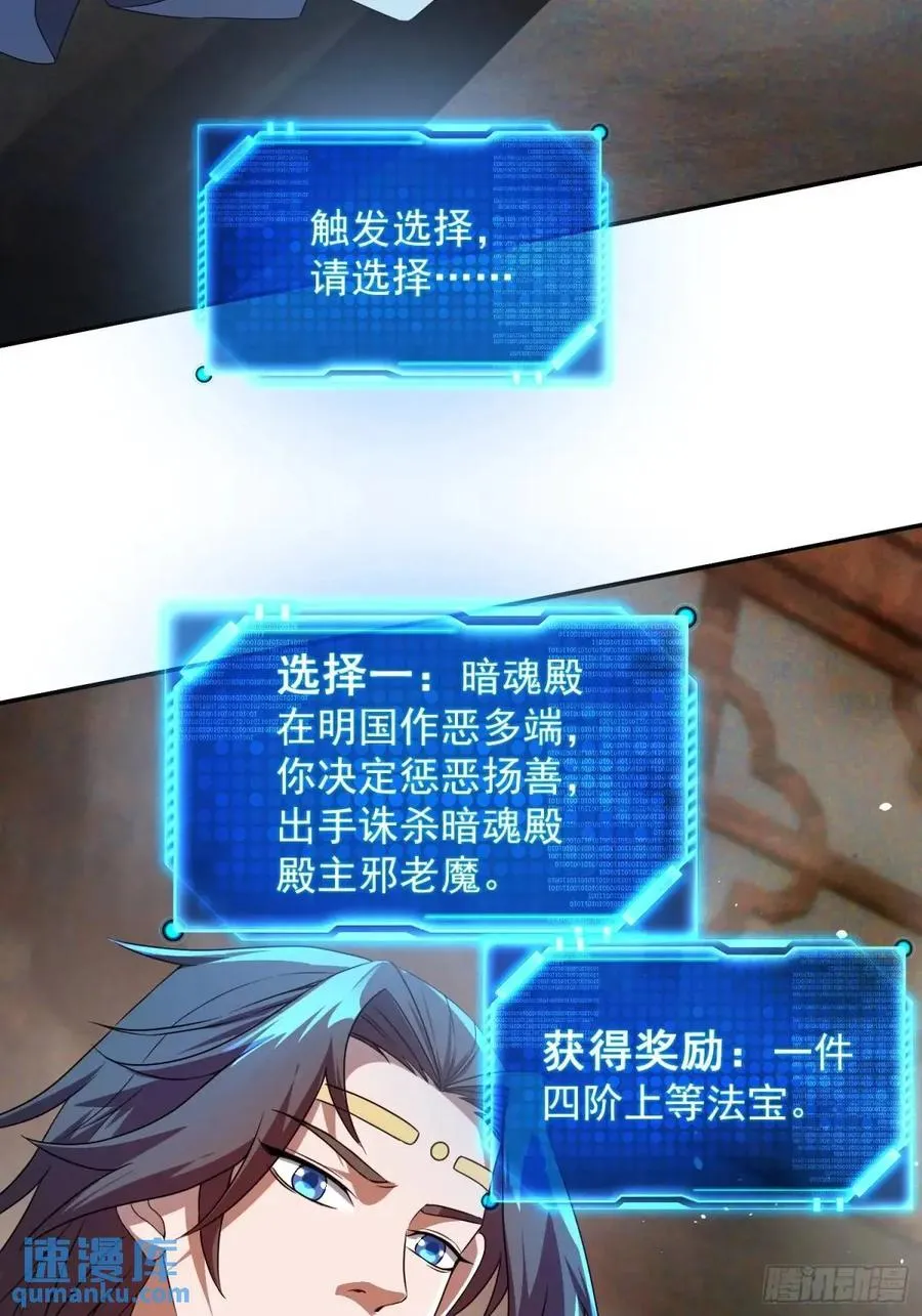 追命符17