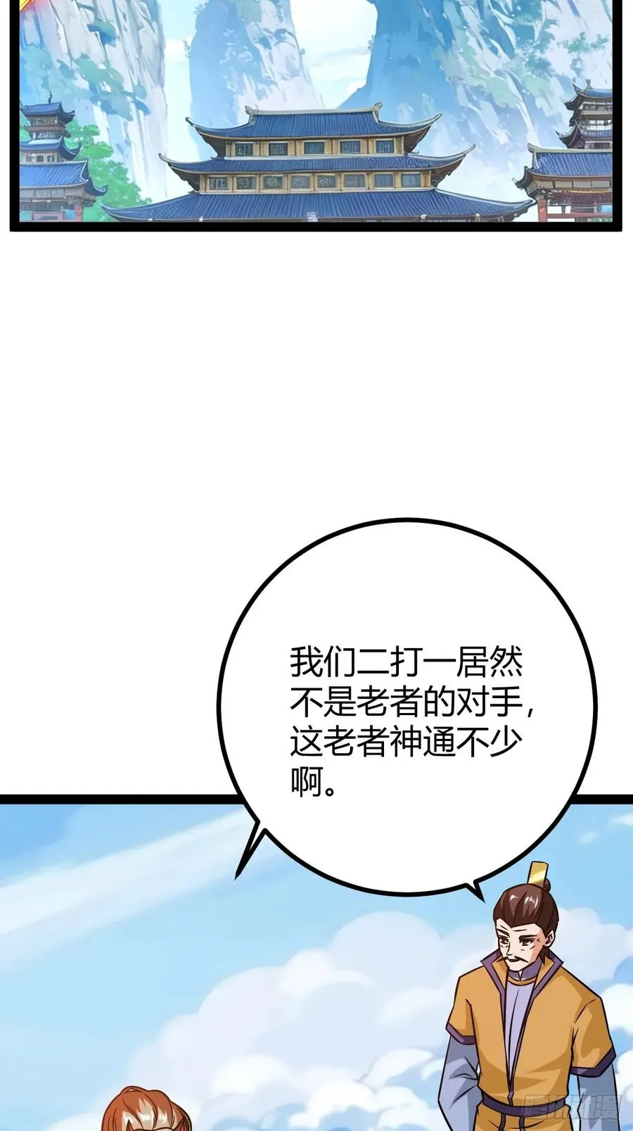 生死仇敌40