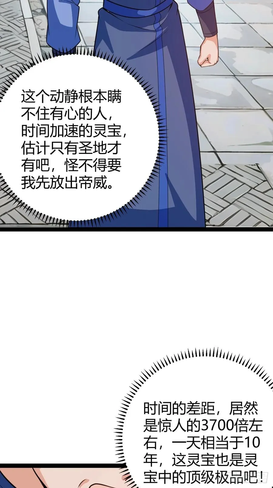 萧林心累啊44