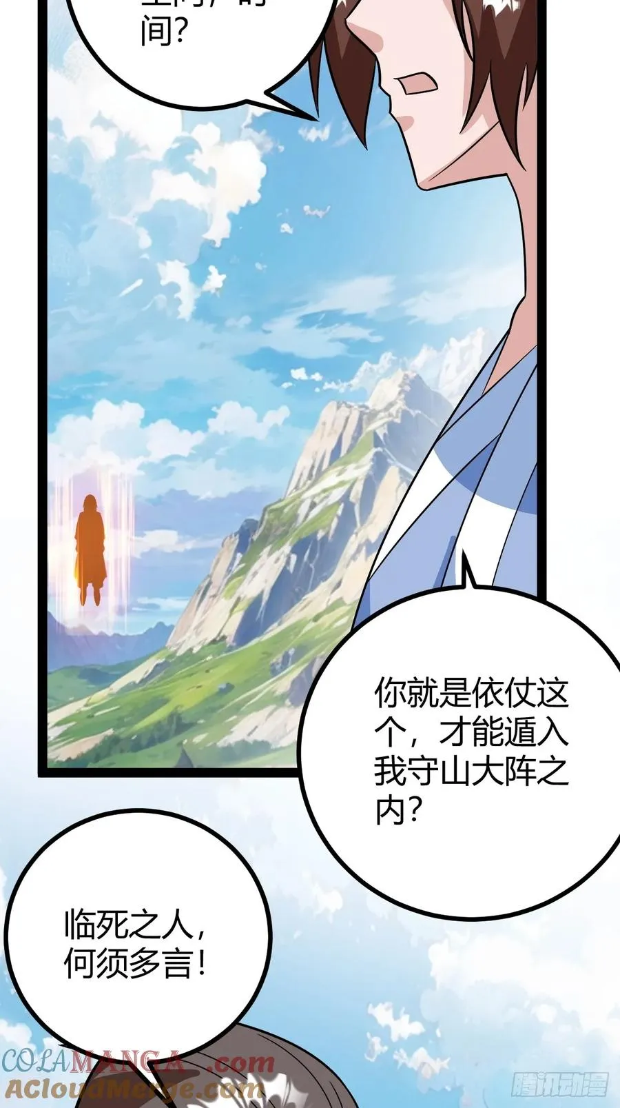 联手，神秘渡劫大能48