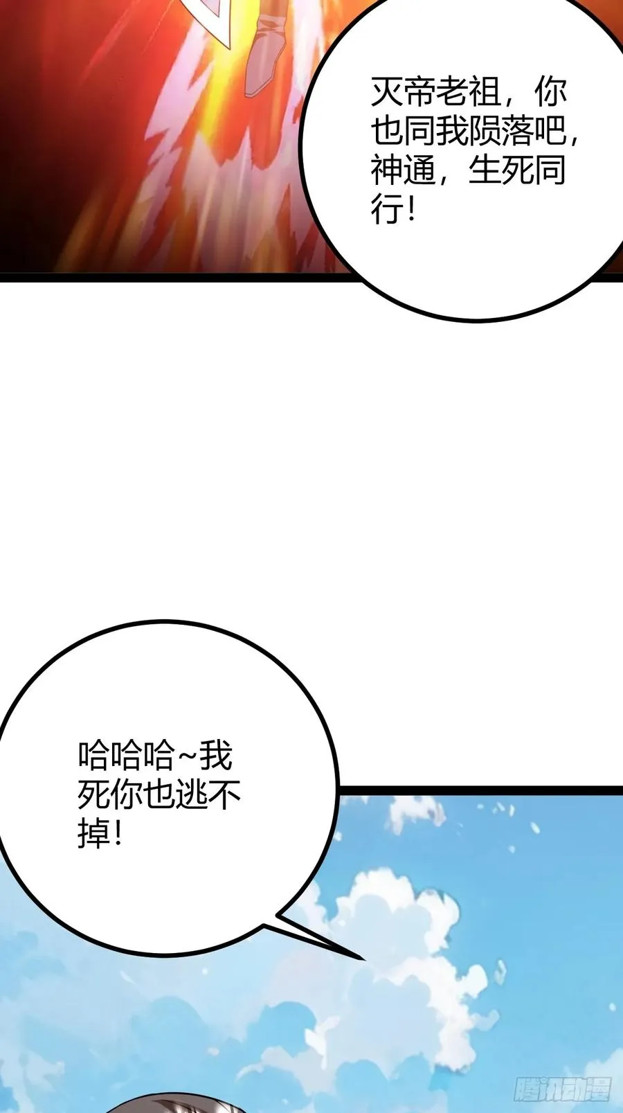 宗战，复仇之始，萧家危机16