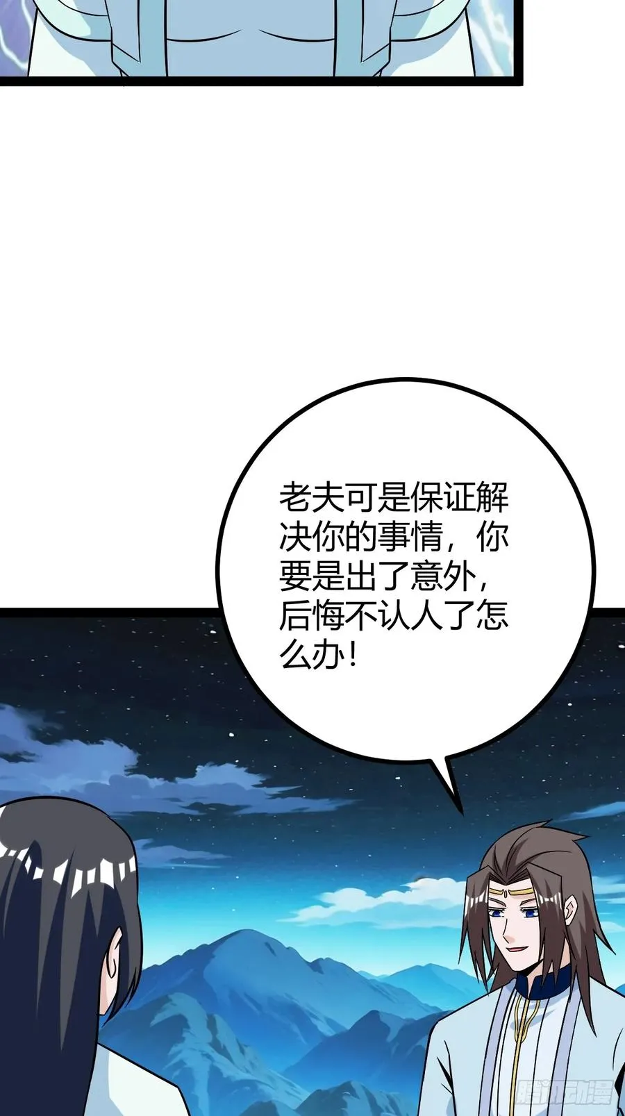 攻略31
