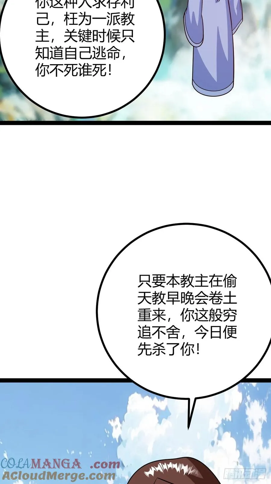 联手，神秘渡劫大能27
