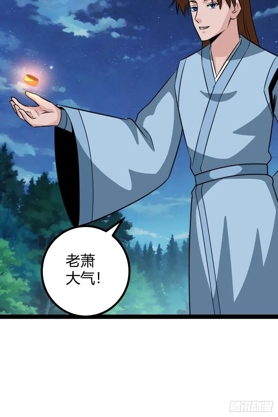 我和老萧真强！17
