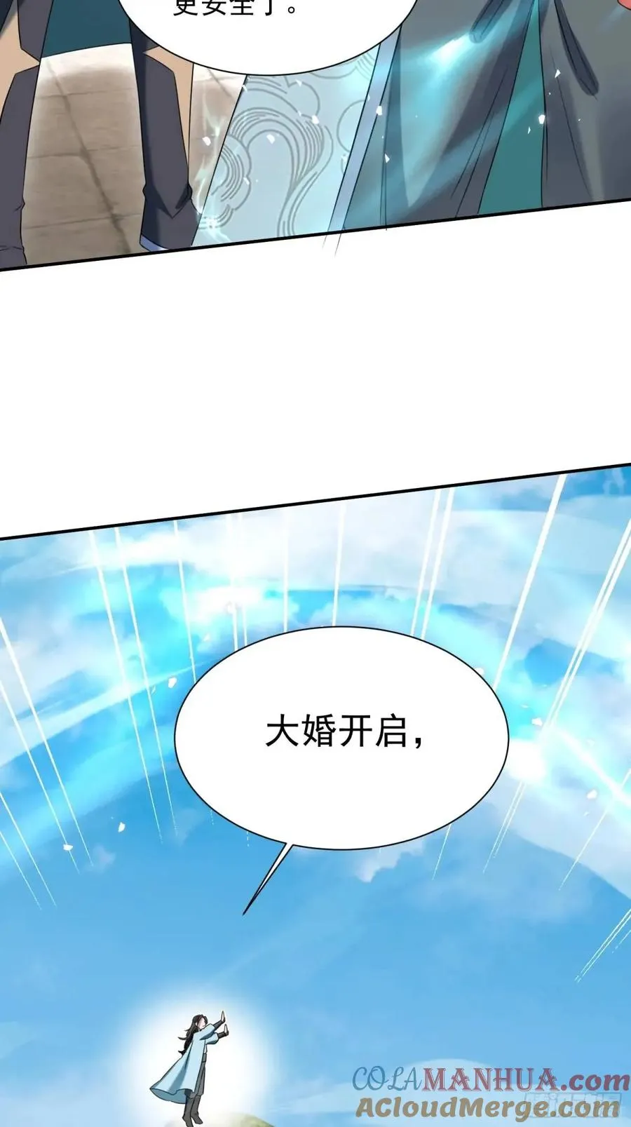 操办婚事48