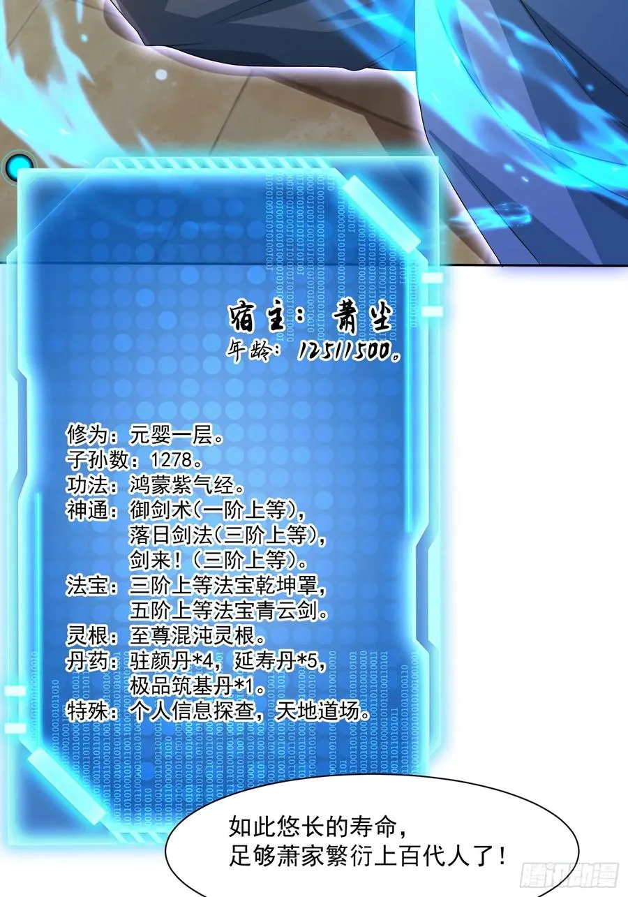 潜入萧家，开始飙戏7