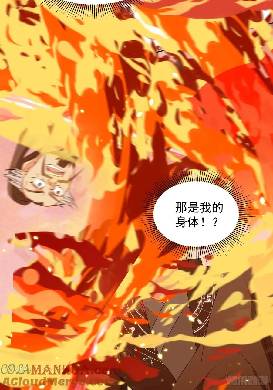 杀青岚宗长老39